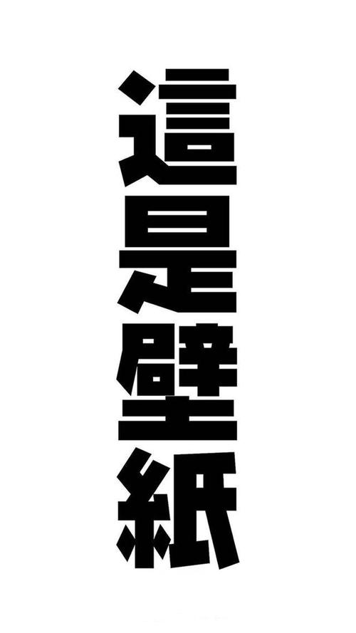 请释放我