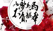 做一个诚信的人