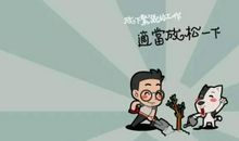 给自己一些压力