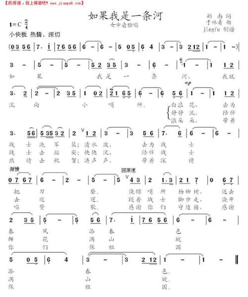 我是河