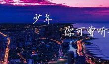 青丝散落的声音