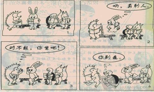 小刺猬去上学