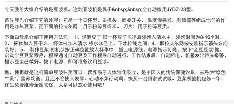 我是一个写500个字的小推销员