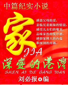 爱之家