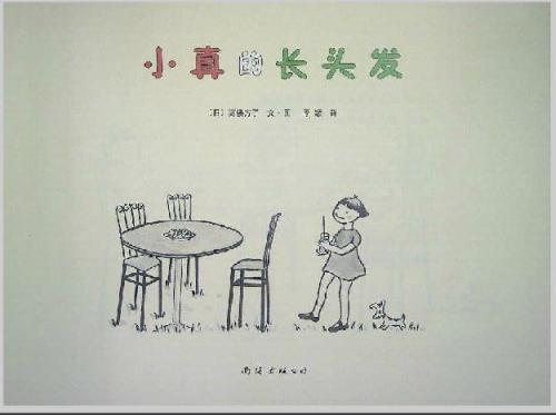 小贞的长发继续