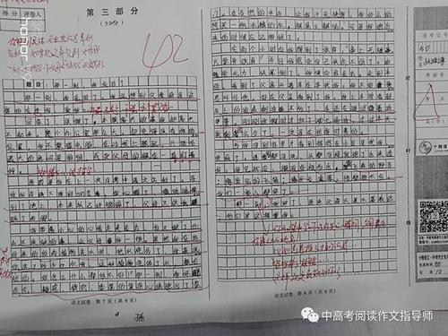 那时我流下了400字的作品