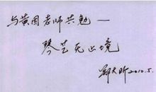 难忘的一位老师