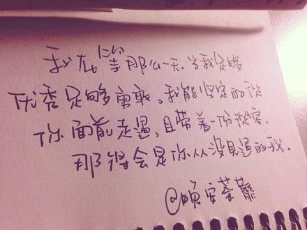 原来我也可以勇敢地写