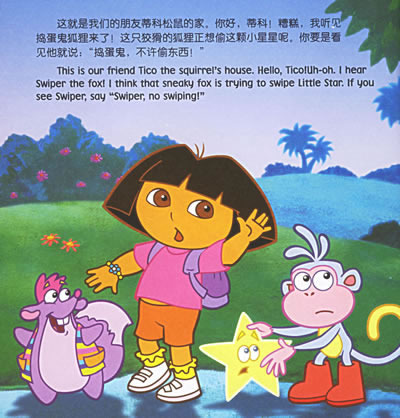 我的书包故事