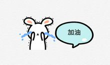 原来我也很“玻璃心”