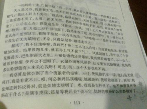 研究四大宝藏的争吵组成