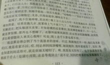 文房四宝的争吵作文