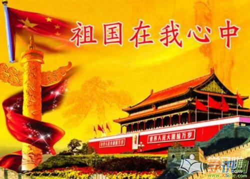 中华人民共和国成立70周年我周围的变化