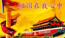 建国70周年我身边的变化