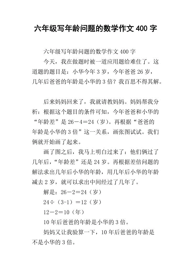 那时我学会珍惜