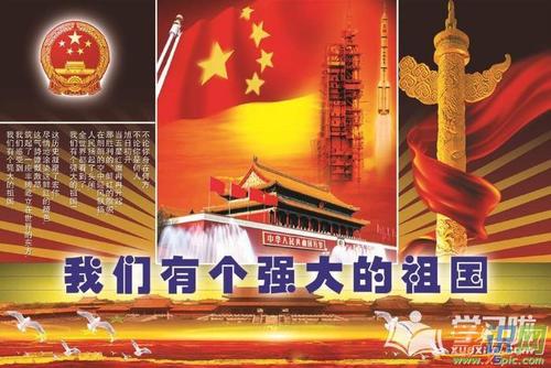 2009年我爱祖国高中组三等奖：祖国在我心中_1200句话