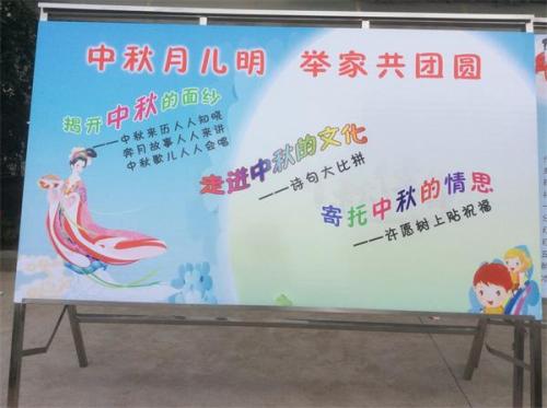 中秋节岳尔明