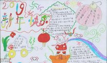 中国之梦幸福之本