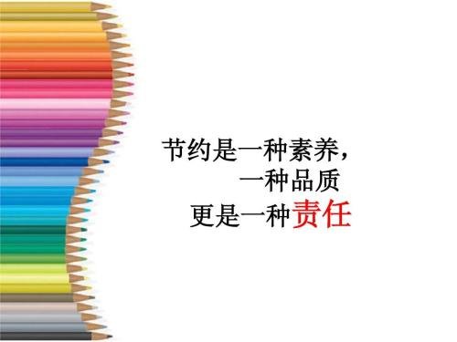 责任是一种修养