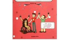 《胡小闹日记之妈妈我爱你》读后感