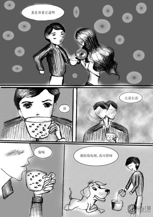 那我的家人呢