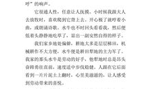 竹子作文借物喻人