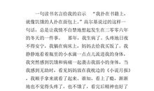 一句名言给我启示