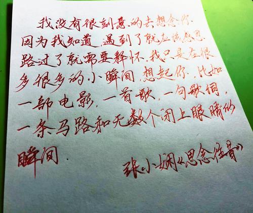 我真的很感谢她