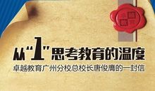 请有温度地思考