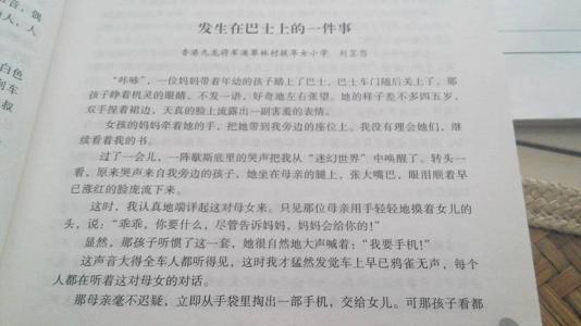 一件事使我成长