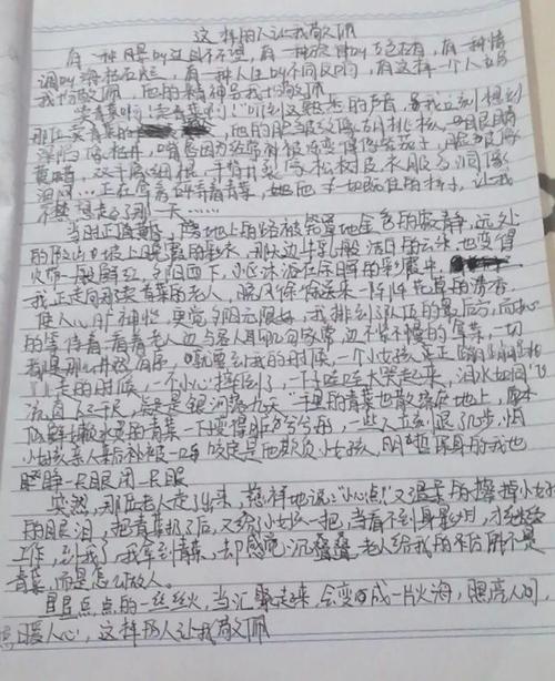 这样的人让我尊重和爱