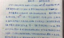 以照片为话题的作文