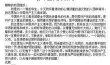 初中入团申请书范文