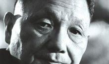 邓小平传读后感