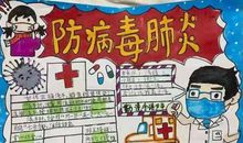 一个难忘带疫情的春节