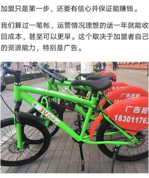 共享自行车的自白