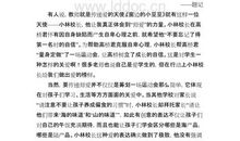 让战争远离孩子们——读《窗边的小豆豆》有感