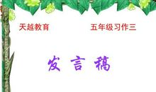 竞选优秀班干部的演讲稿_1500字