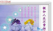 你是我最美的相遇