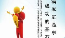 责任是成功的基石