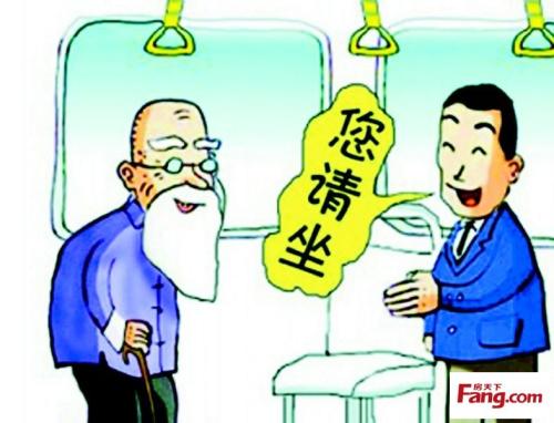 放弃你的座位