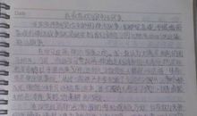 中国神话故事读后感