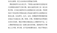 《走向成熟》读后感