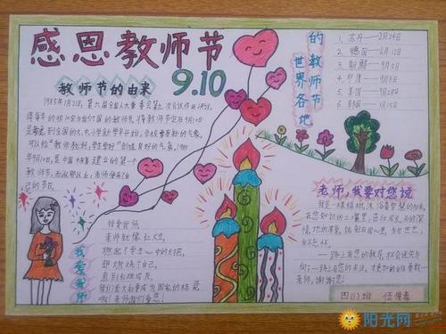 教师节写我的老师