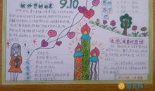 教师节写我的老师