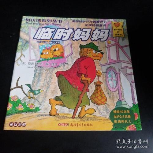 “临时母亲”