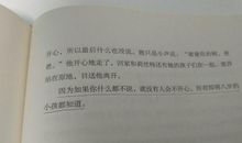 《外婆的道歉信》读后感