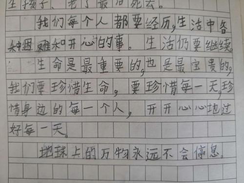 学会宽容和感恩-读完《人生的眼泪》后，我感到