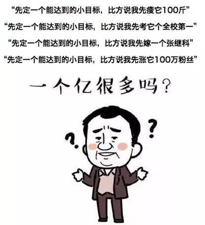 一个小目标