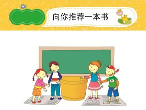 向您推荐一本书